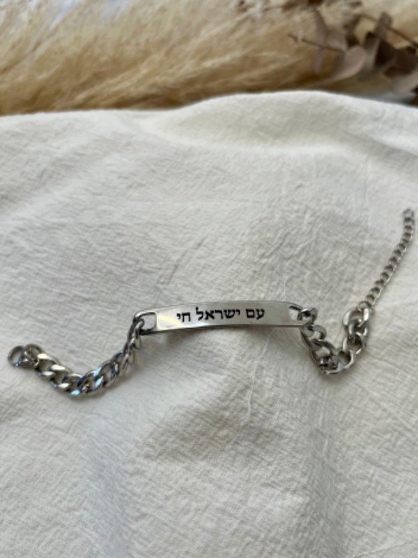 Pulsera Acero Am Israel Jai Plateada